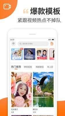 趣制作免付费版图1