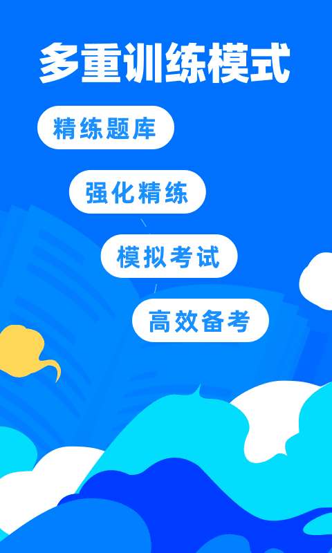 二级建造师宝典图4