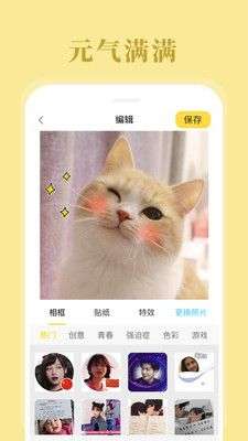 拼图相机图5