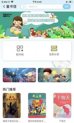 智慧阅享图3