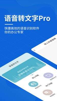 语音转文字pro图3