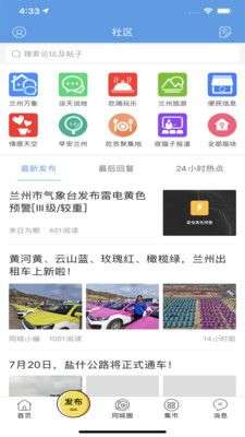兰州同城图2