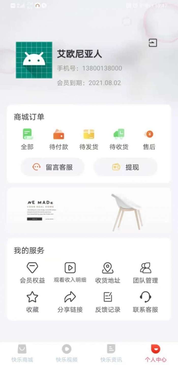 快乐点软件图2