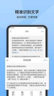 图片转文字提取图4