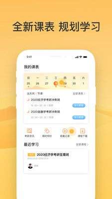 掌成好课图3