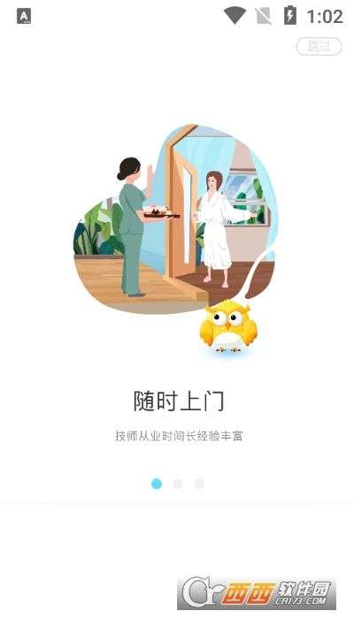 家加按摩图3