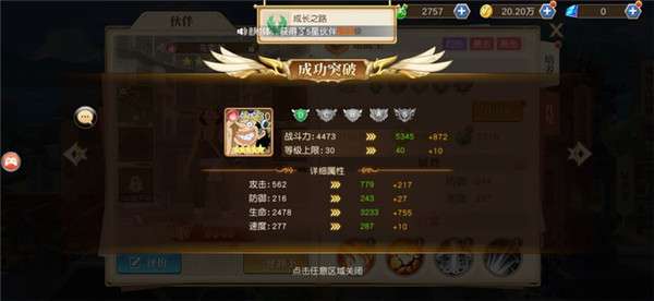 乱斗王者集结图3