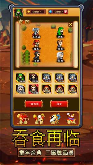 三国天地传图1