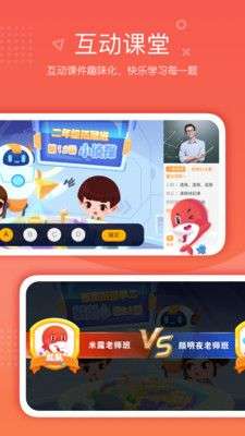 一起学网校图3