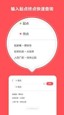 口袋地铁图2