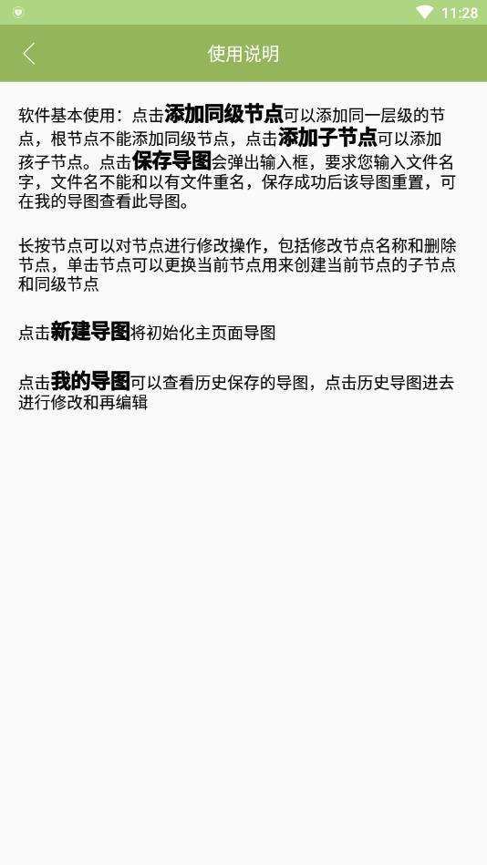 思维导图专家图4