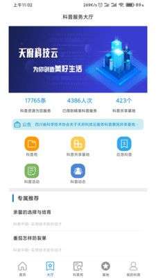天府科技云图2