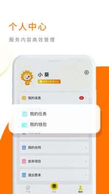 向日葵联盟图4