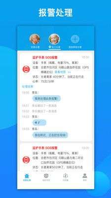 来邦养老图2