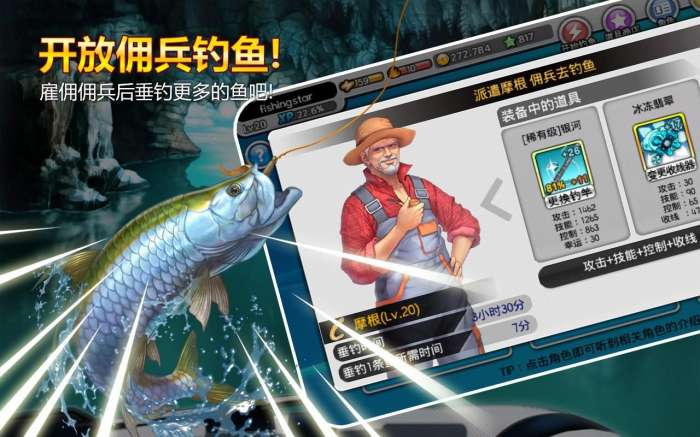钓鱼大师:第五季图4