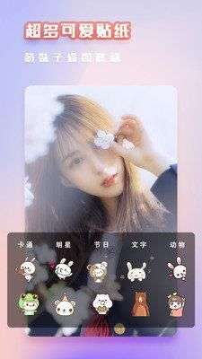 美颜萌拍照相机图4