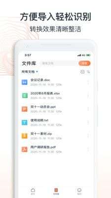 迅达PDF转换器图4