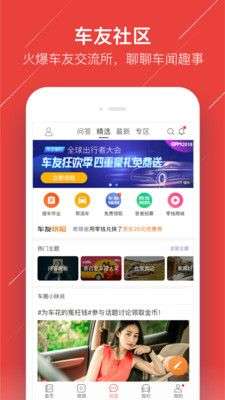 车友头条图5