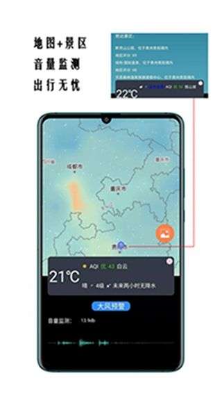 小时代天气预报图2