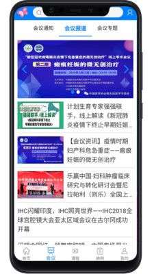 妇产科在线图1