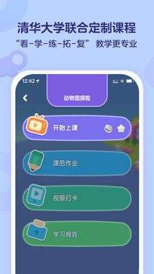 小火箭幼儿编程图4