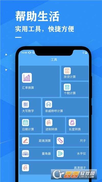 天气预报降雨预警图1
