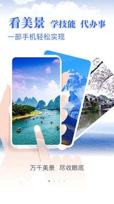 带我看图1