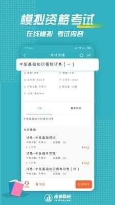 ​走考网校图2