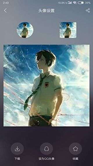 精美头像大全图2