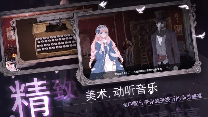 人偶2：纯白变奏曲图3