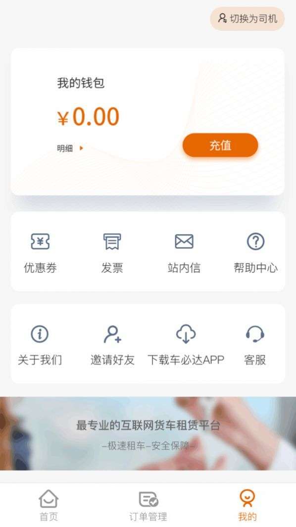 车大力图3