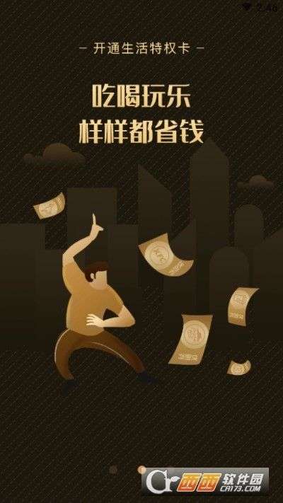 吃喝玩购图3