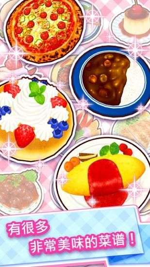 料理妈妈3ds图3