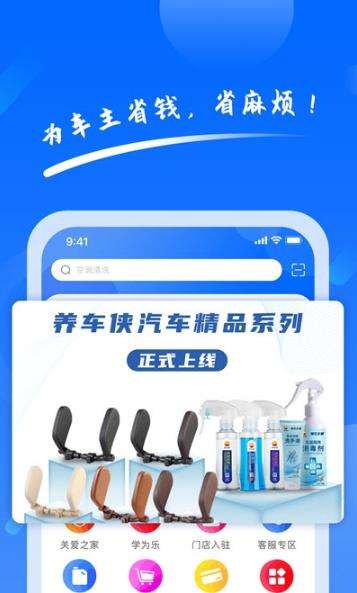 养车侠图3