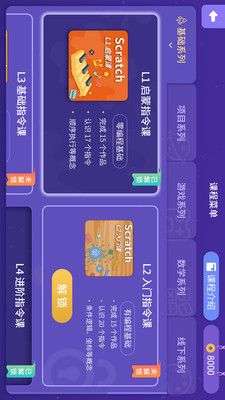 奥比编程图4