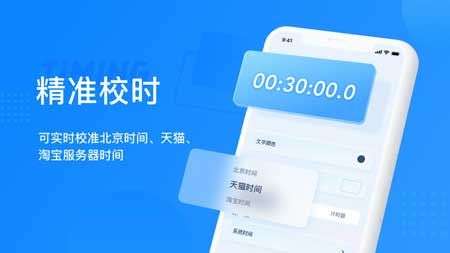 悬浮时钟图1