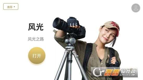 栗子摄影最新版图3