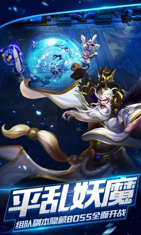 乱斗西游图6
