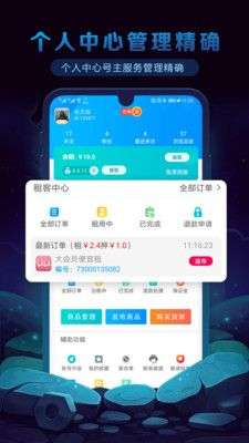 出租猫图4