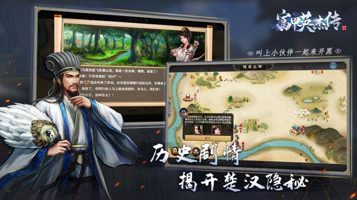富甲英杰传图4