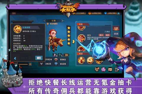 城堡传说大乱斗九游版图3
