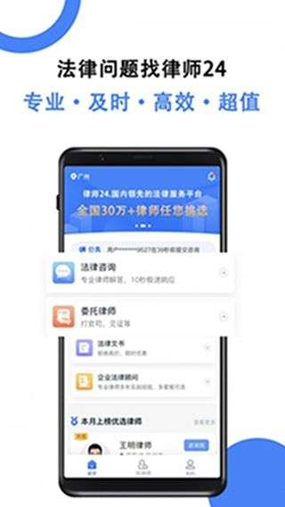 律师法律咨询图3