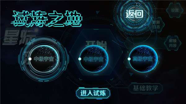 星际求生图4