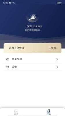 益道图3