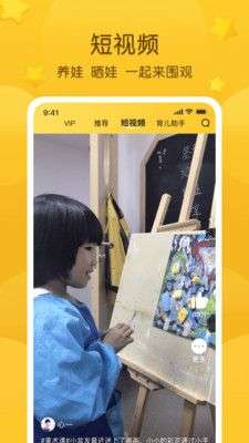 掌通家园图4