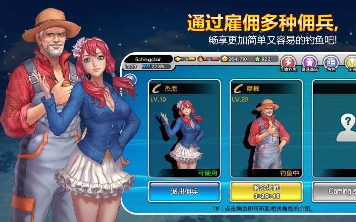 钓鱼大师:第五季图5