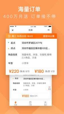 货拉拉搬家小哥图1