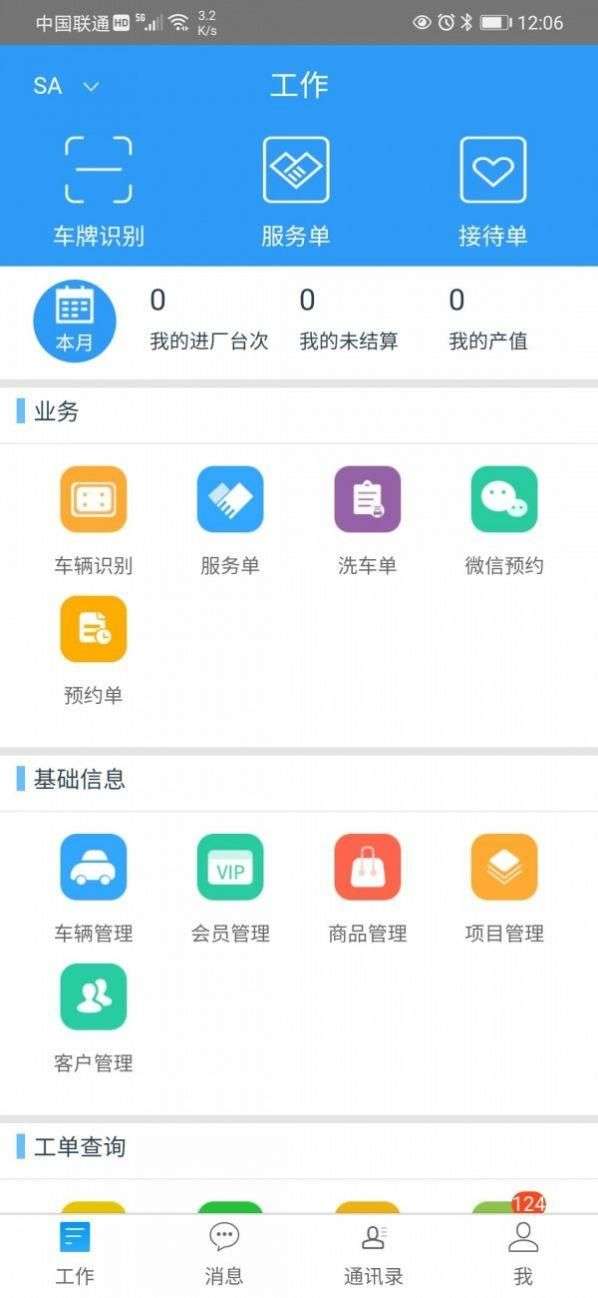 修养中心图2