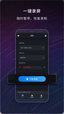 嗨格式录屏大师图1