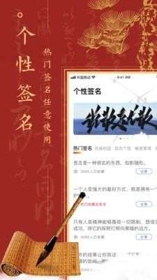 字体签名设计图3